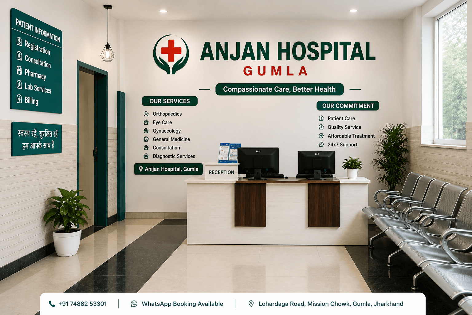 Anjan Hospital, Gumla