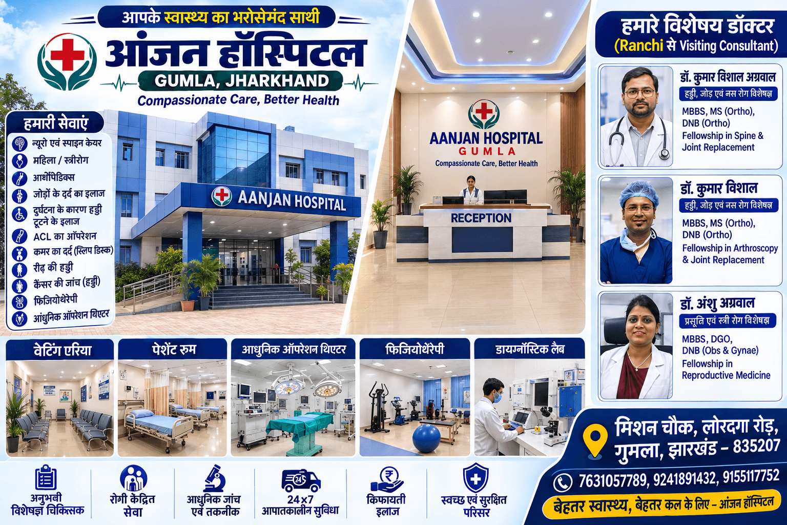 Anjan Hospital reception and hospital information, Gumla